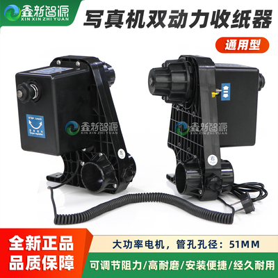通用型写真机51MM收纸器绘图仪