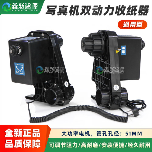 通用型写真机51MM收纸器绘图仪