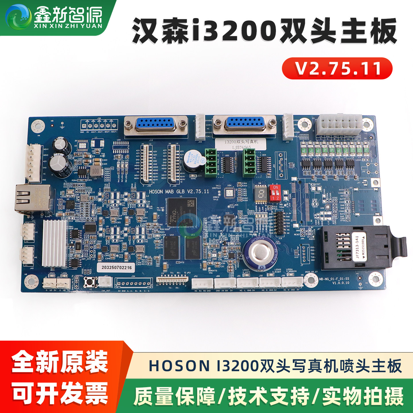 原装汉森i3200喷头主板写真机i3200双头板卡数码印花机车头控制板