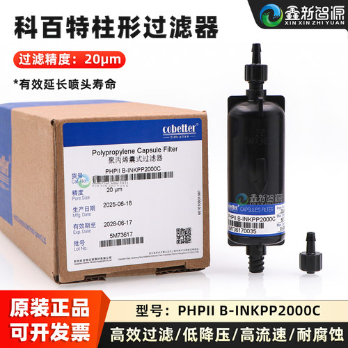 科百特原装柱型过滤器