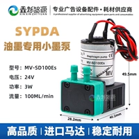 28. MV-SD100ES (без заглушки) DC24V