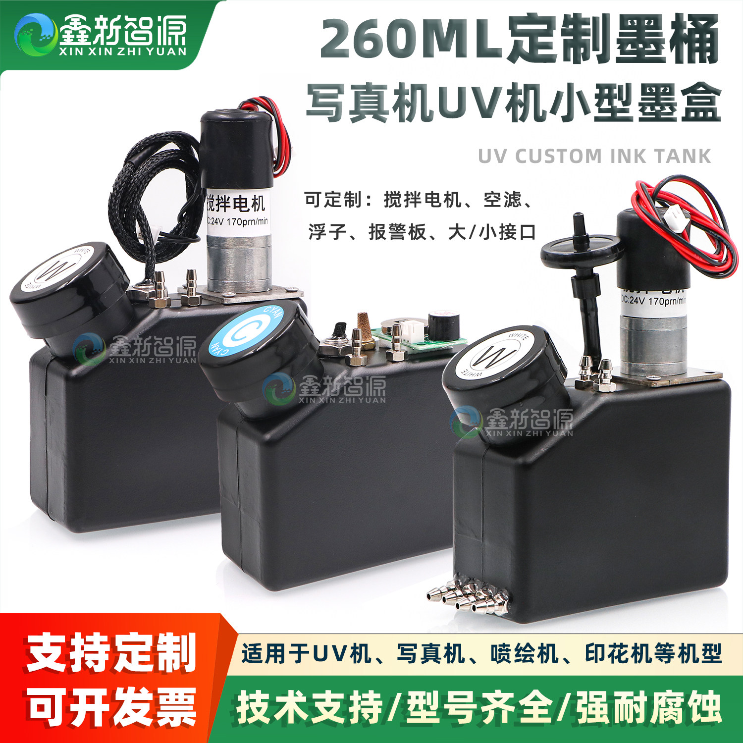 写真机连供墨桶小型uv改装图片