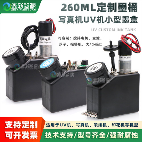 写真机连供墨桶小型uv改装