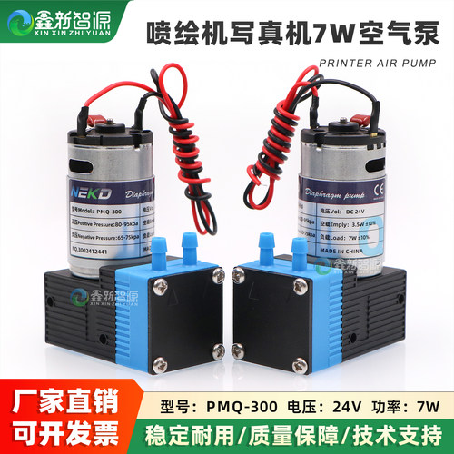 喷绘机喷码机空气泵真空泵