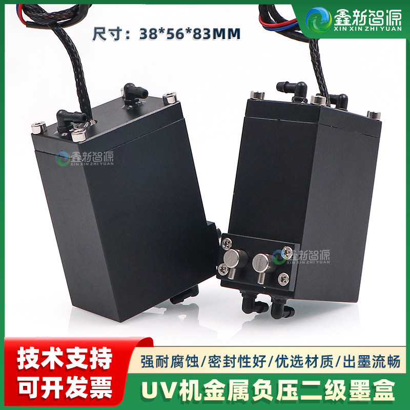 银河UV打印机金属二级墨盒38*56*83MM黑色1.5倍双阀铝墨盒副墨瓶