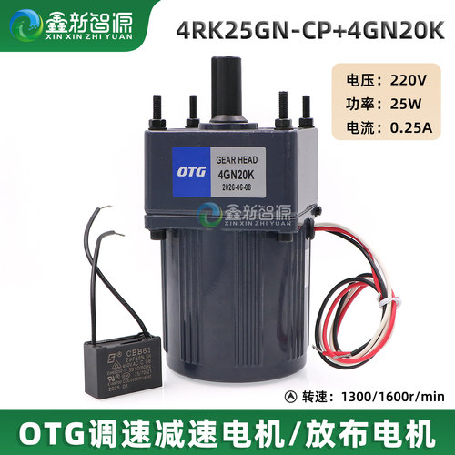 喷绘机放布电机4RK25GN-CP+4GN20K收放纸布电机马达1300R调速电机