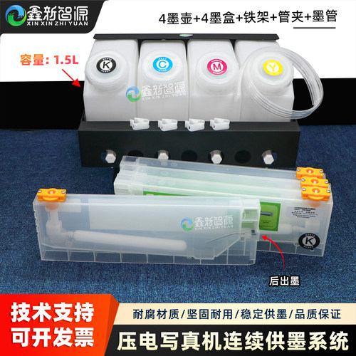 MIMAKI罗兰供墨连供系统