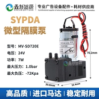 26. MV-SD720E (без заглушки) DC24V