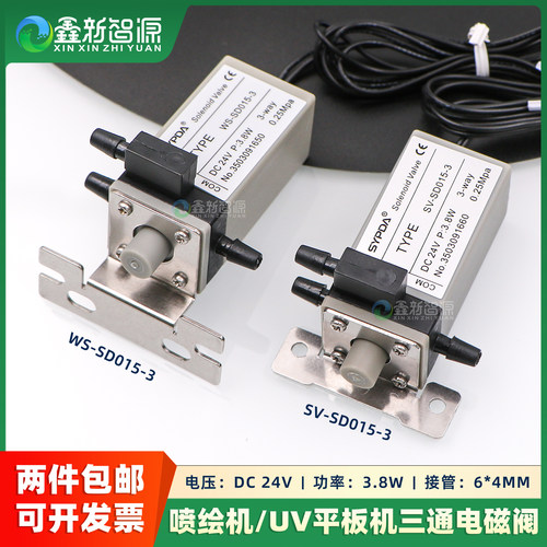 赛普达sypda三通电磁阀原装正品