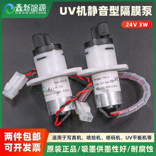 静音型抽供墨泵UV机耐腐蚀配件