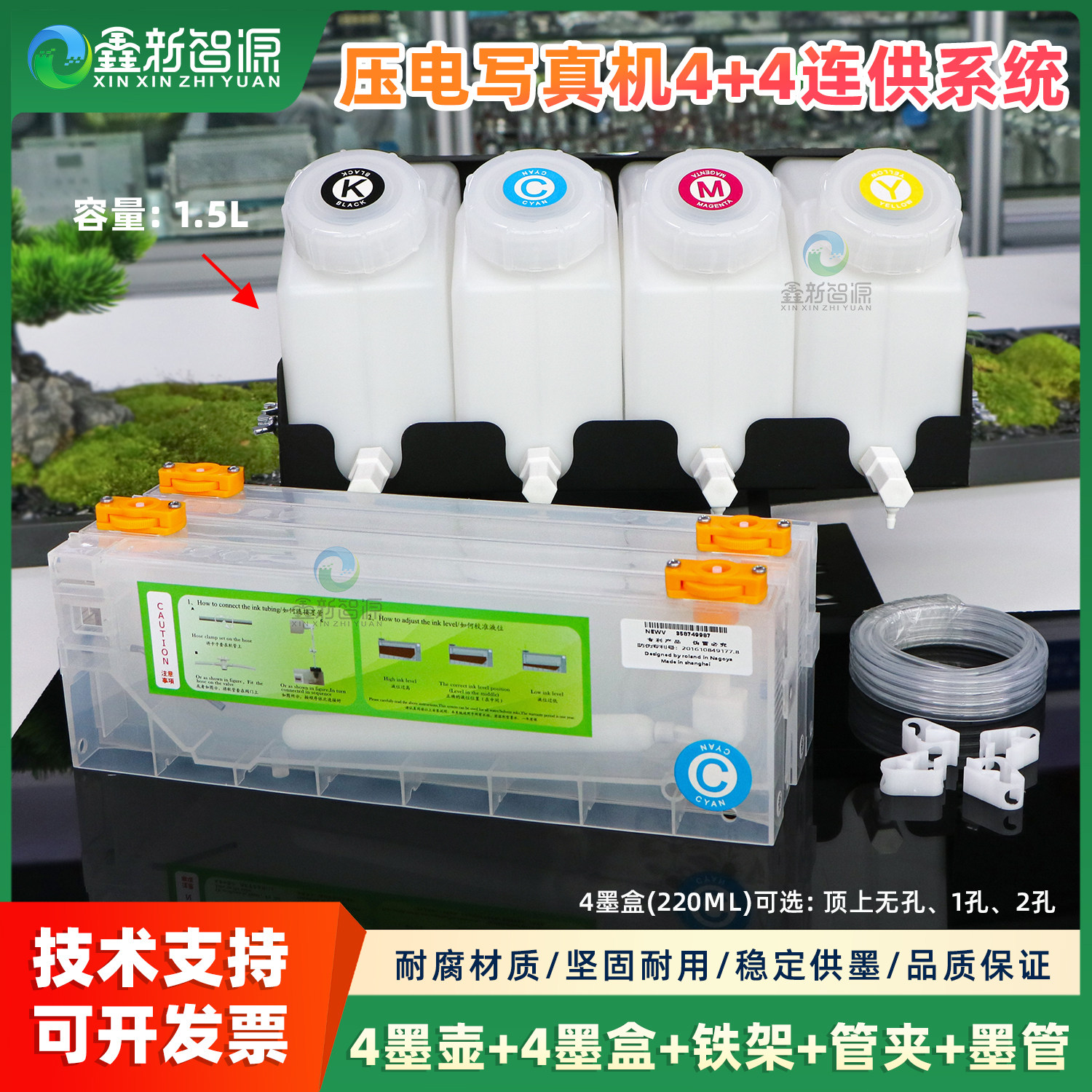 户外压电写真机连供墨盒 数码印花机连续供墨系统 4+4连供系统