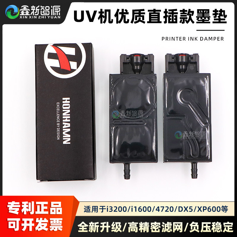全新升级爱普生喷头墨囊i3200/4720直插款墨囊UV机XP600负压墨囊