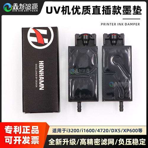 全新升级爱普生喷头墨囊i3200/4720直插款墨囊UV机XP600负压墨囊