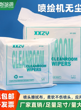 喷头用擦试布 喷绘机无尘布 数码印花机喷头无纺布 1009S/1006S