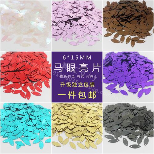 彩色双孔亮片马眼形状