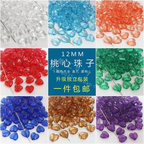 diy12mm桃心手工制作直孔散珠