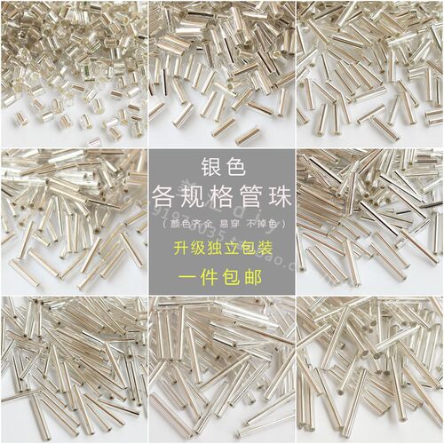 银色玻璃长短管灌银管珠diy材料