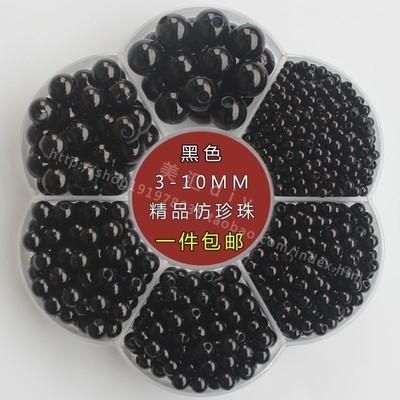 精品仿珍珠diy穿珠abs规格不掉皮