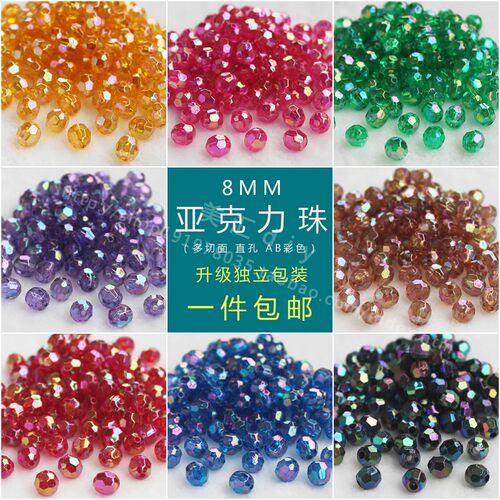 diy8mmab彩多切面门帘编织散珠