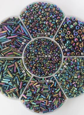 diy台湾炫彩手工辅料散珠包邮