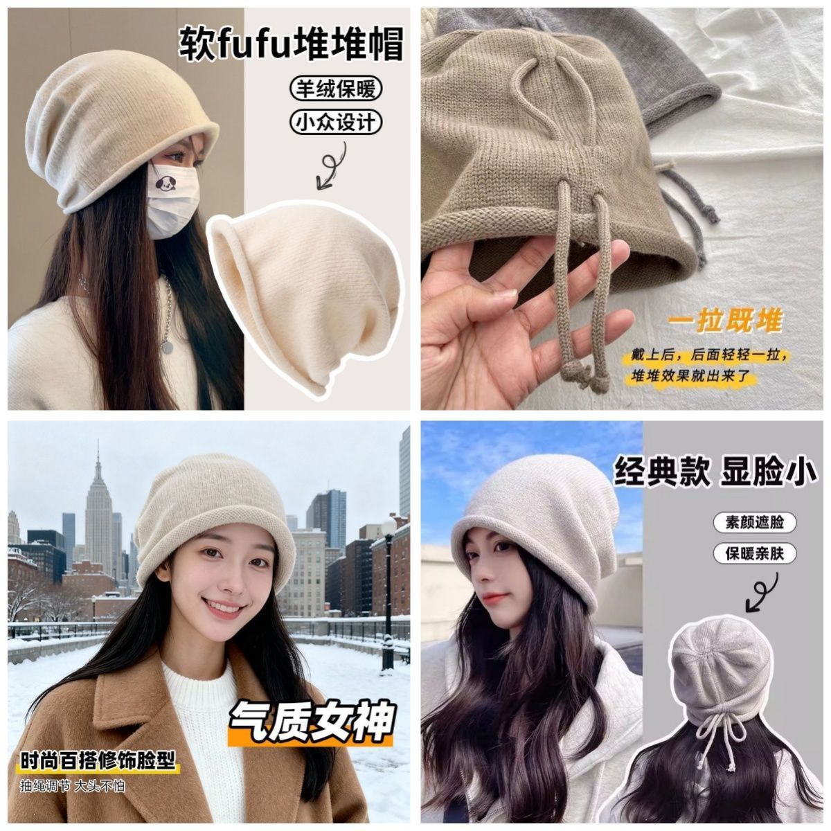 韩版针织抽绳堆堆帽女秋冬加厚包头帽保暖防寒卷边渔夫帽时尚素颜