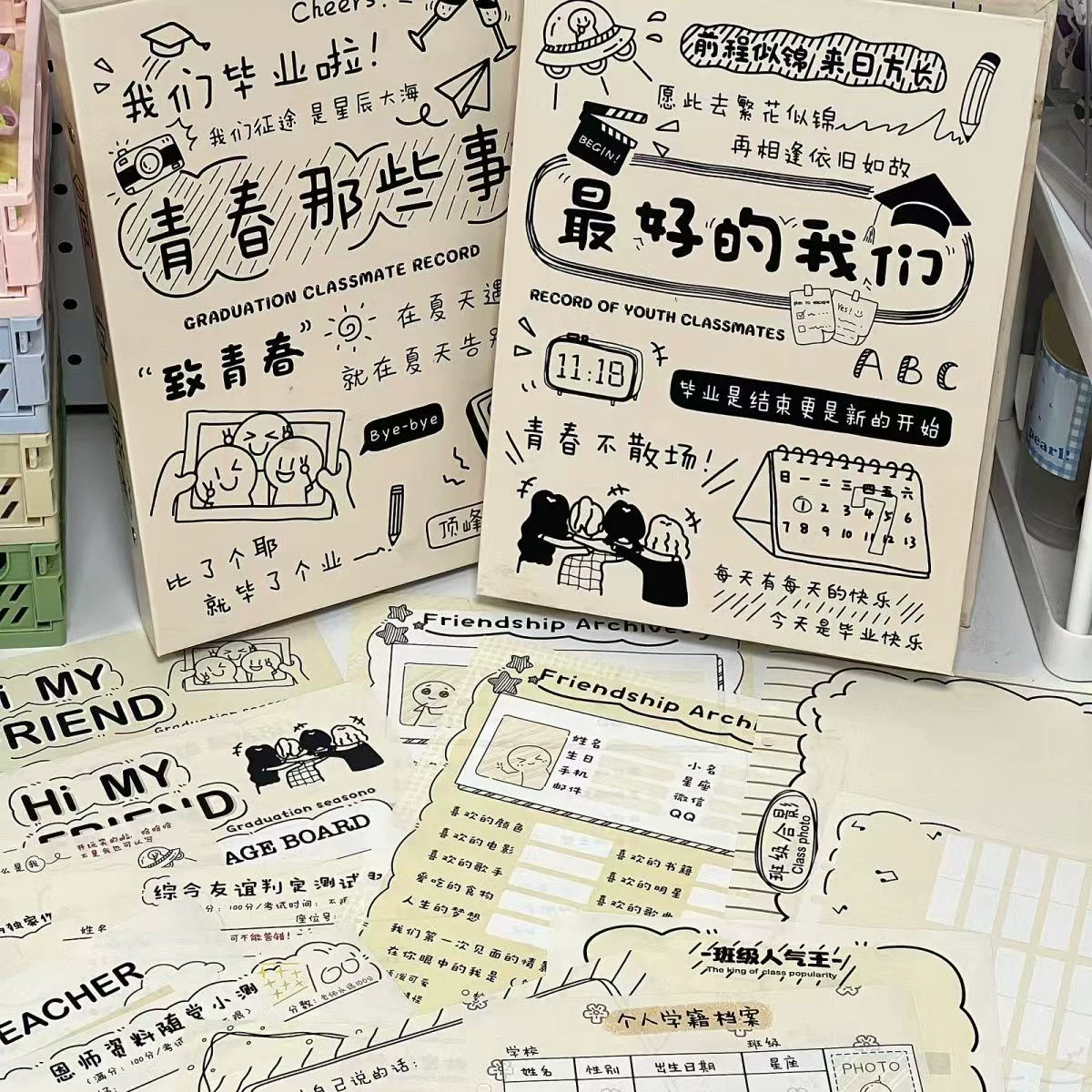毕业同学录2026新款高颜值女生创意纪念册高级感小学生六年级男款