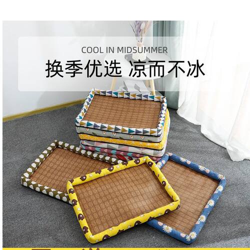 狗窝猫窝夏天凉席狗狗窝宠物用品泰迪小型中型犬狗床垫子四季通用