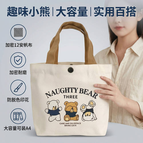 小熊帆布手提便当饭盒收纳袋