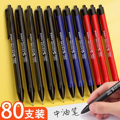 多色圆珠笔小学生专用刷题笔蓝色按压式中油笔老式按动圆柱笔油性