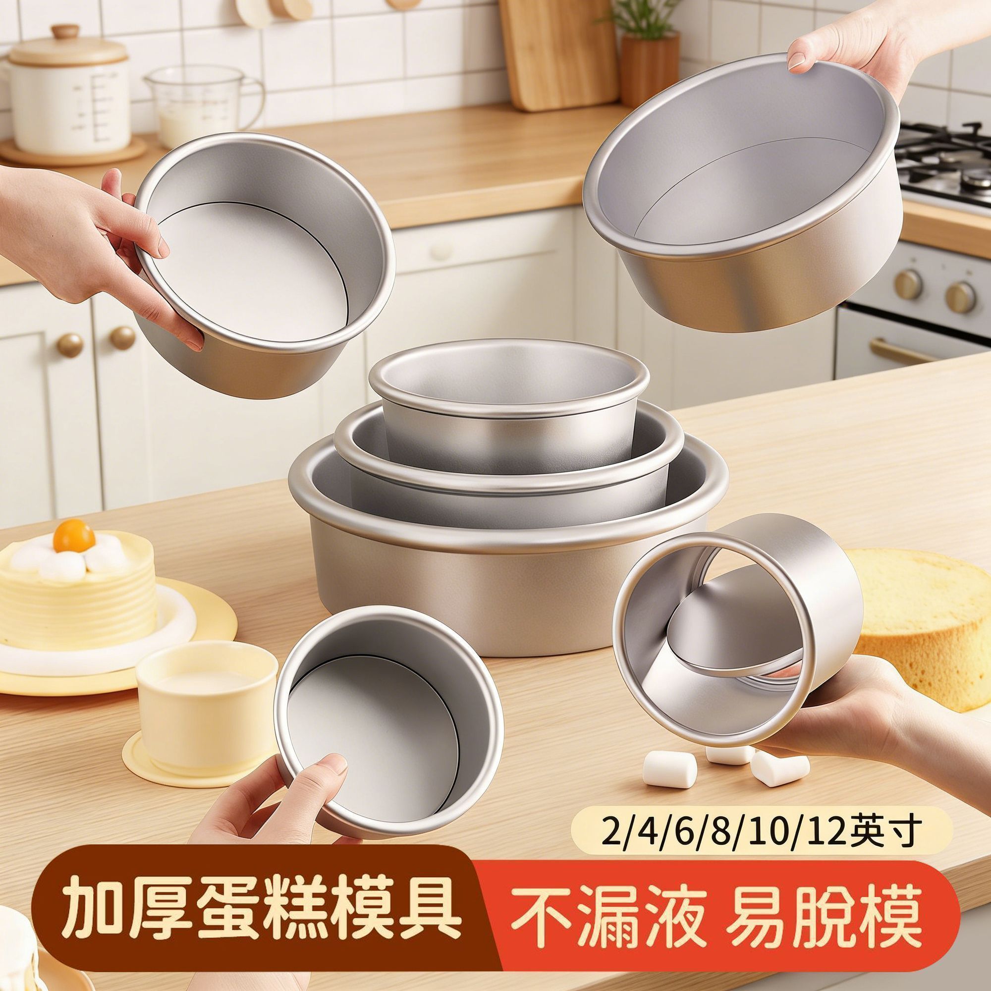 新款活底食品级蛋糕模具碳钢戚风慕斯汉堡烘焙工具烤箱圆形家用张