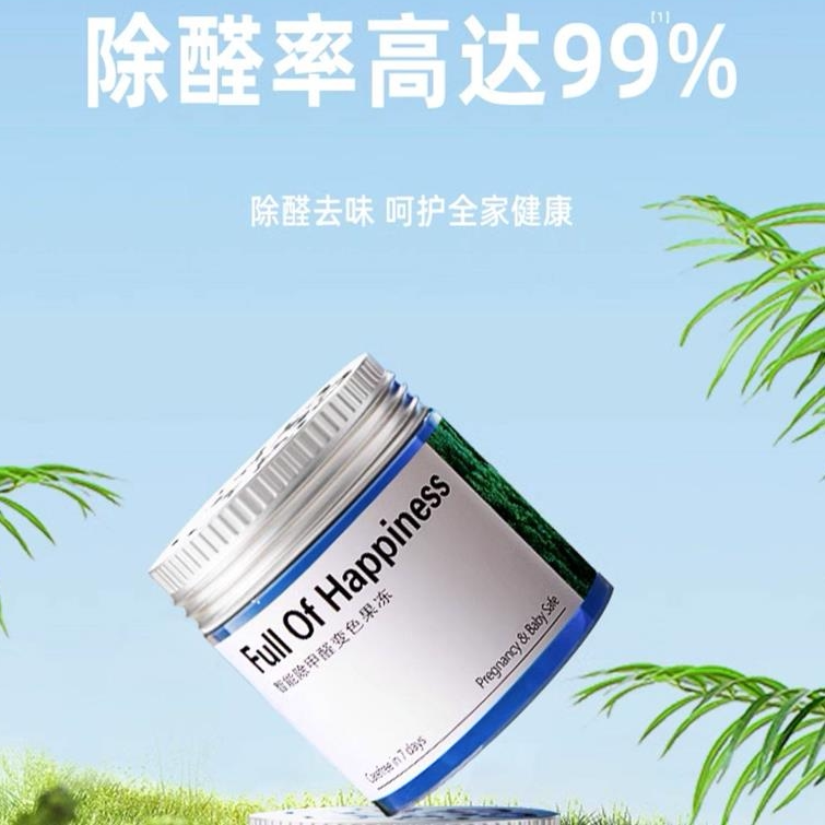 除甲醛果冻新房家用去吸异味清除剂强力型空气净化器魔盒神器装修