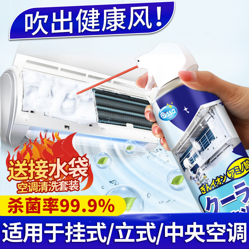 洗空调清洗剂工具全套家用外内机专用泡沫强力去污清洁免拆洗