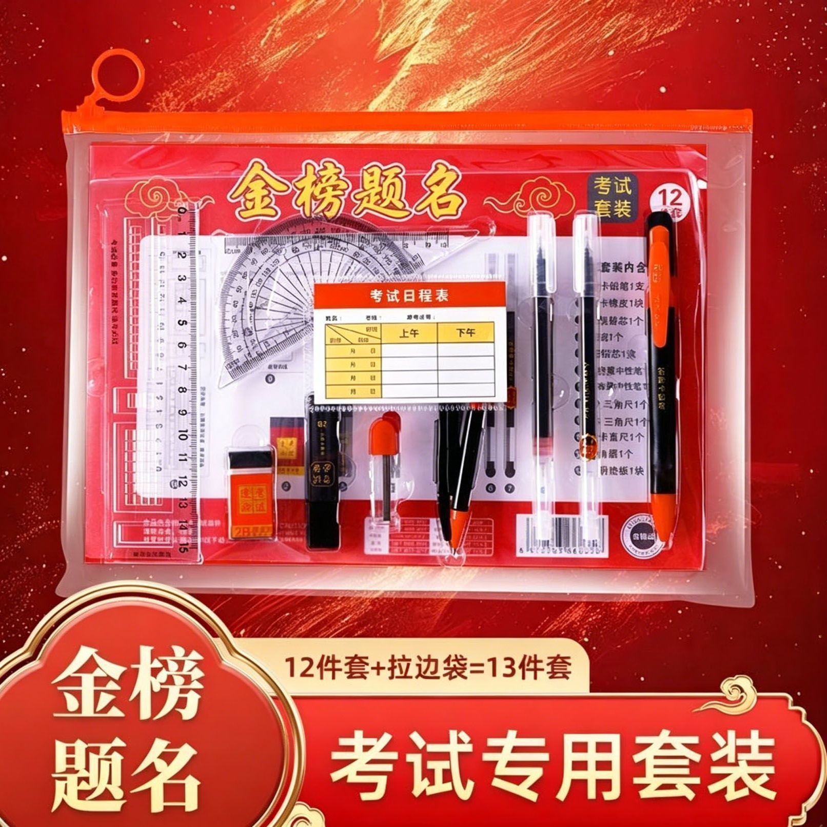 考试套装高考中考专用文具全套2B铅笔学生13件套涂卡笔垫板