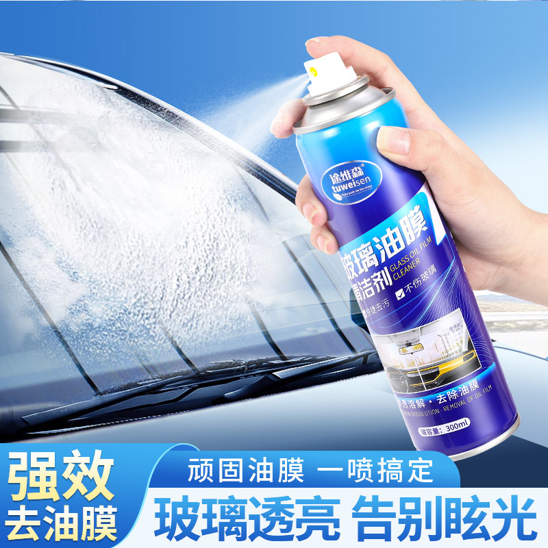 玻璃油膜去除剂前挡风车窗净玻璃水清洁去油膜清爽洗汽车用品大全
