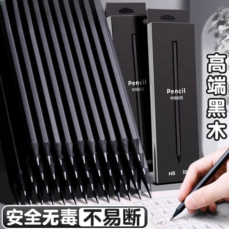 高端高品质黑杆2B小学生儿童绘画书写HB铅笔幼儿园小学生铅笔文具