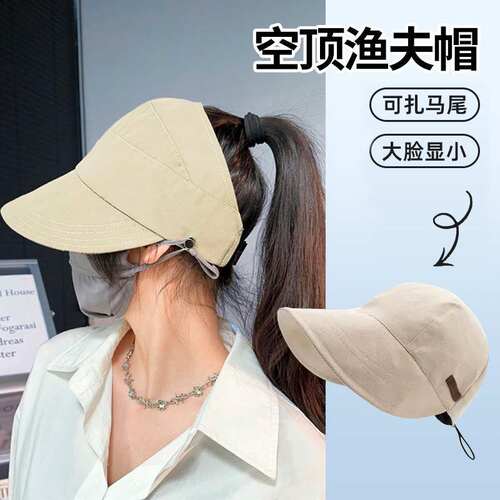 赵露思同款防晒帽女遮阳渔夫帽子防紫外线太阳春夏季鸭舌新款