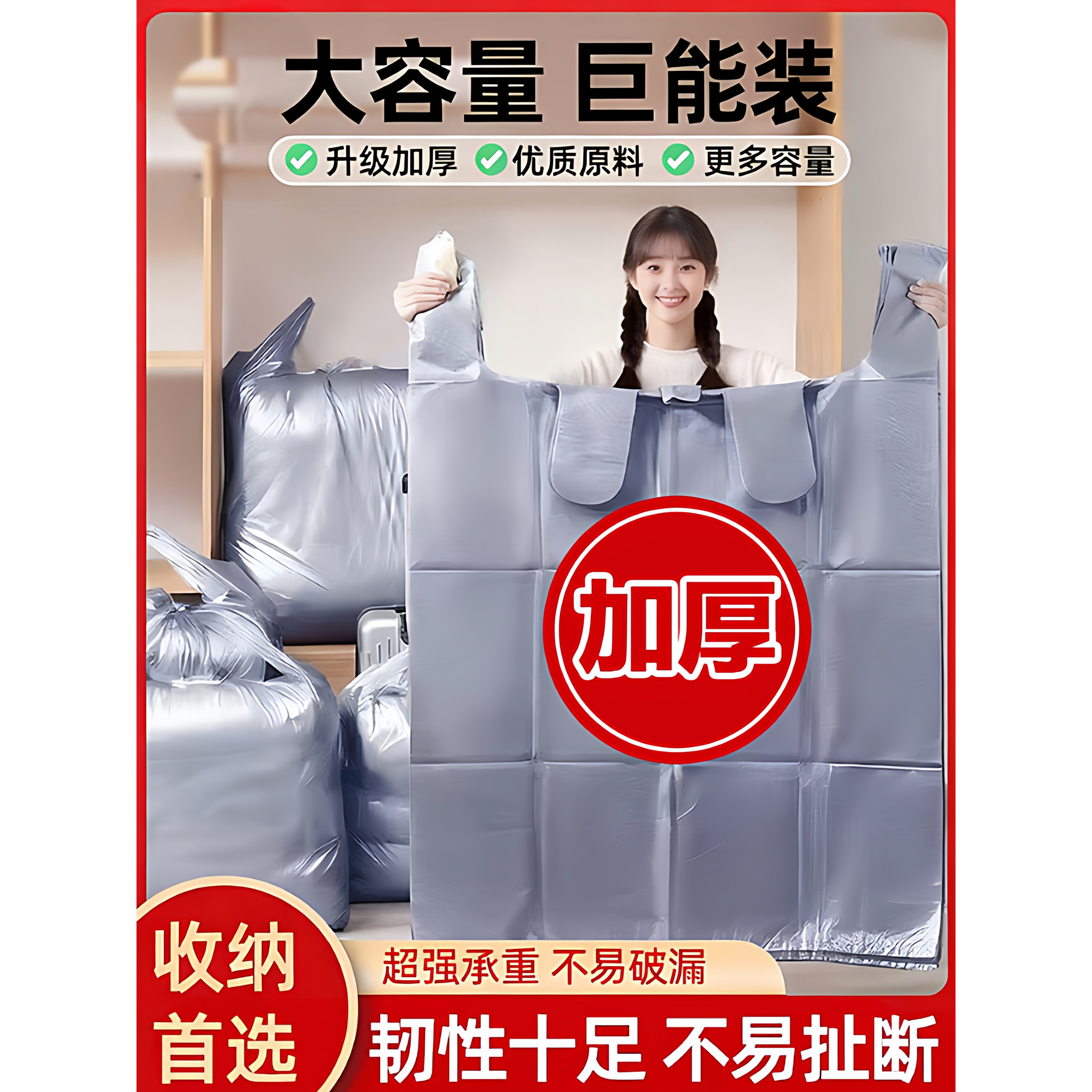 搬家打包袋被子衣服收纳袋子整理袋衣物大容量一次性搬家专用神器