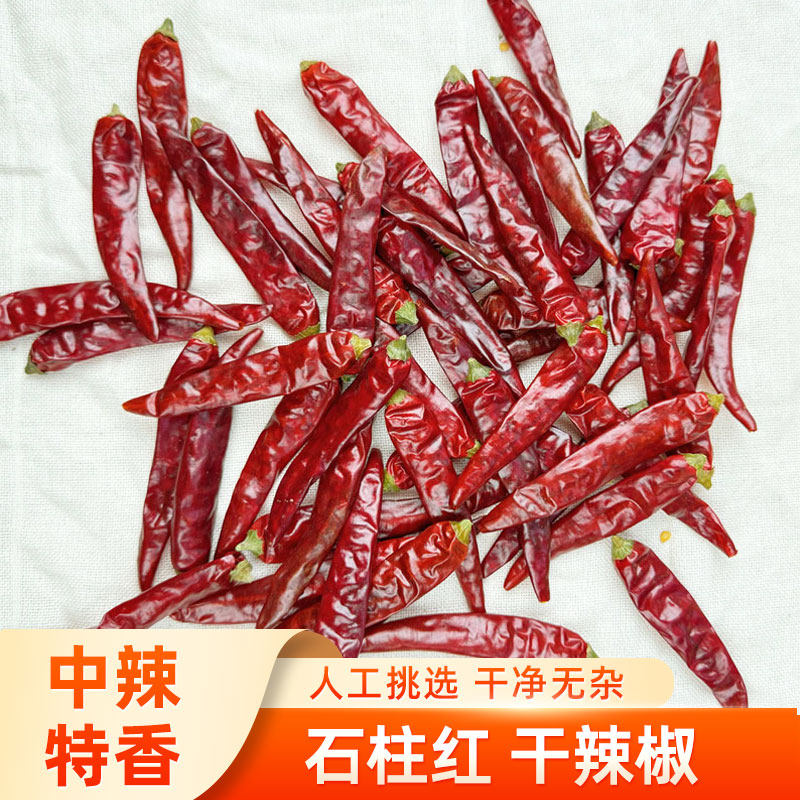 重庆石柱红干辣椒中辣偏上适合火锅炒菜干辣椒重庆辣椒