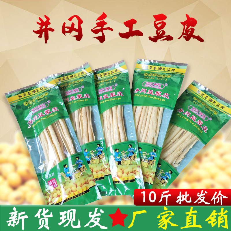井冈山豆皮翔记豆浆皮酒店食材豆制品油豆皮江西农家干货10斤包邮