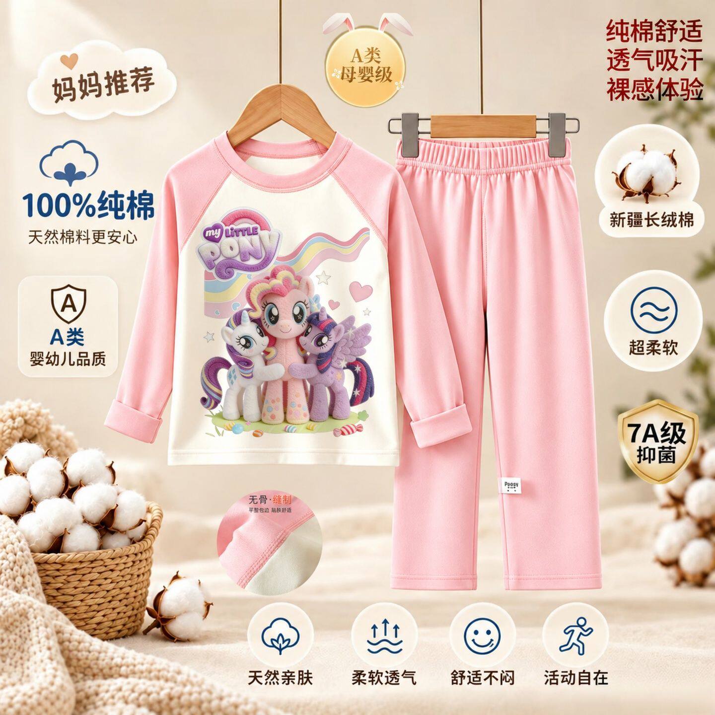 小马宝莉碧琪女童A类100%