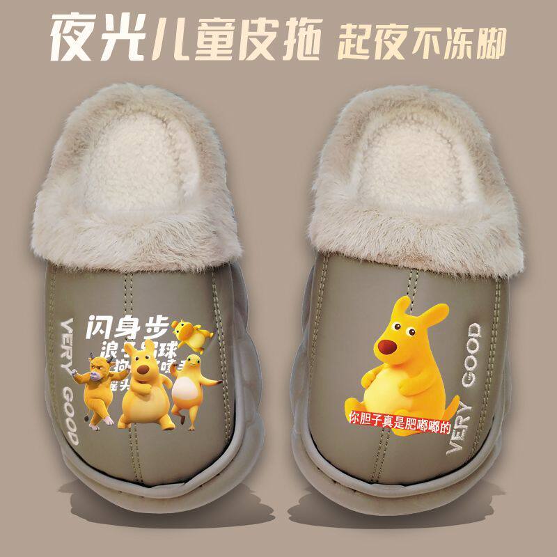 夜光儿童棉拖鞋秋冬加绒