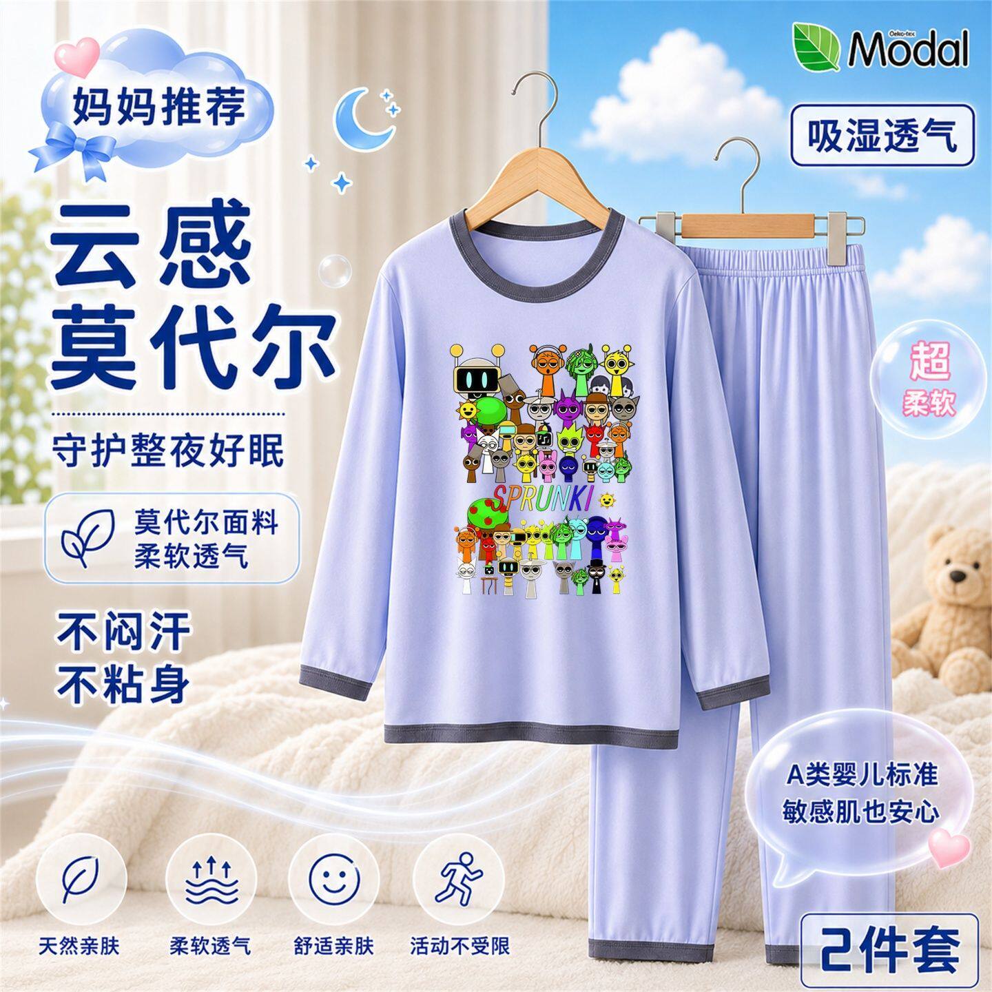 节奏盒子斯普兰奇小黑男