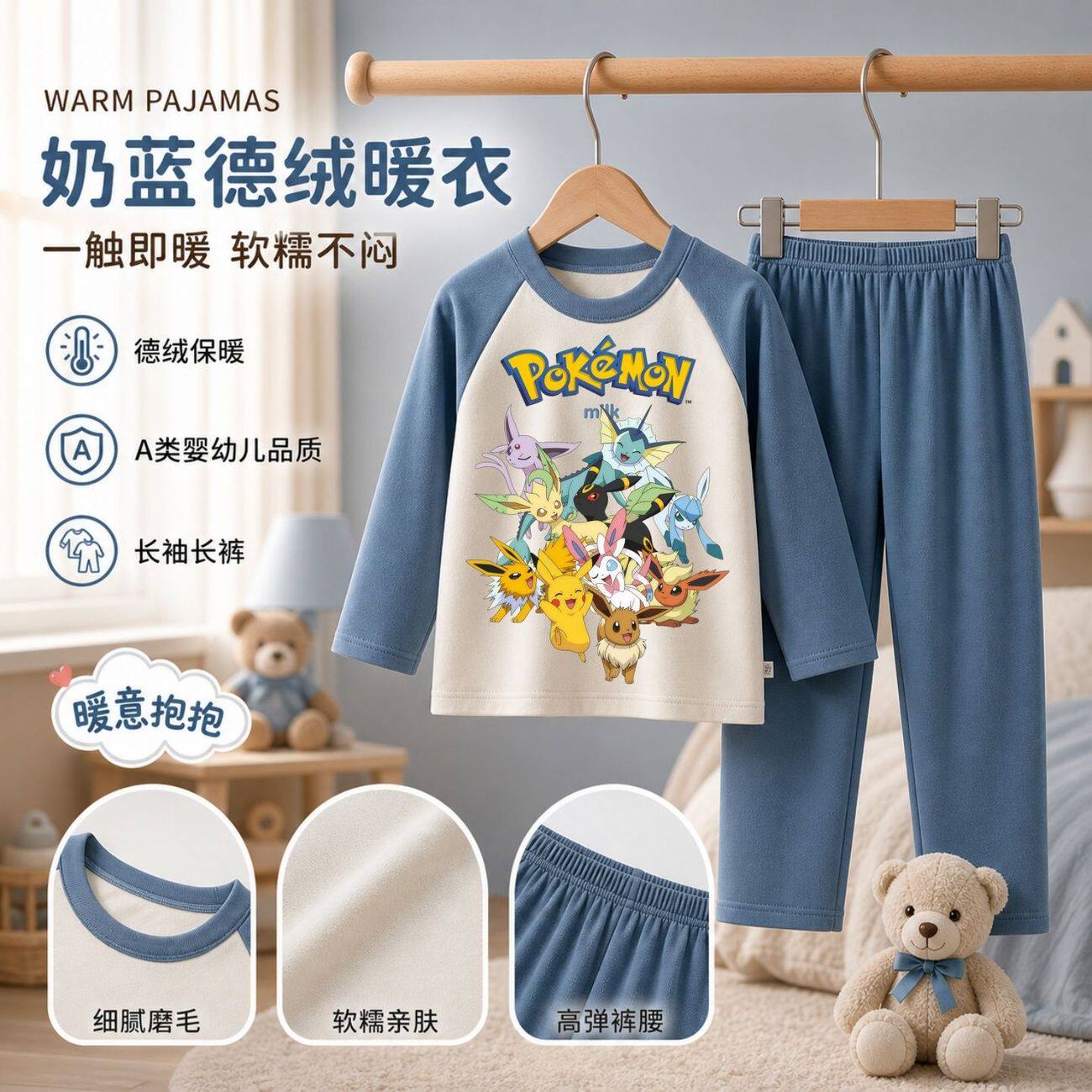 宝可梦皮卡丘喷火龙男童A