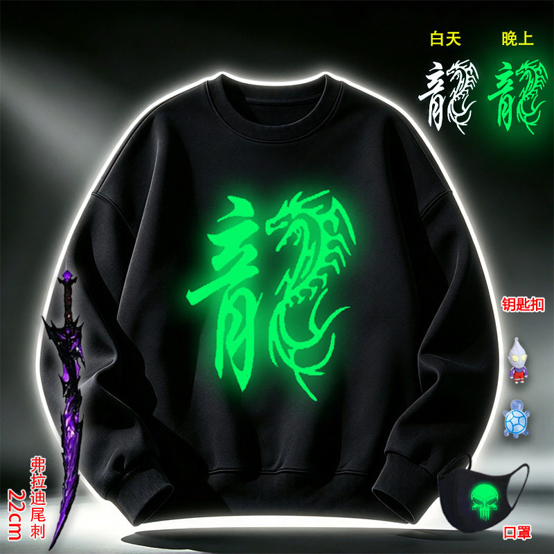 秋冬季新款鬼步舞曳步夜光卫
