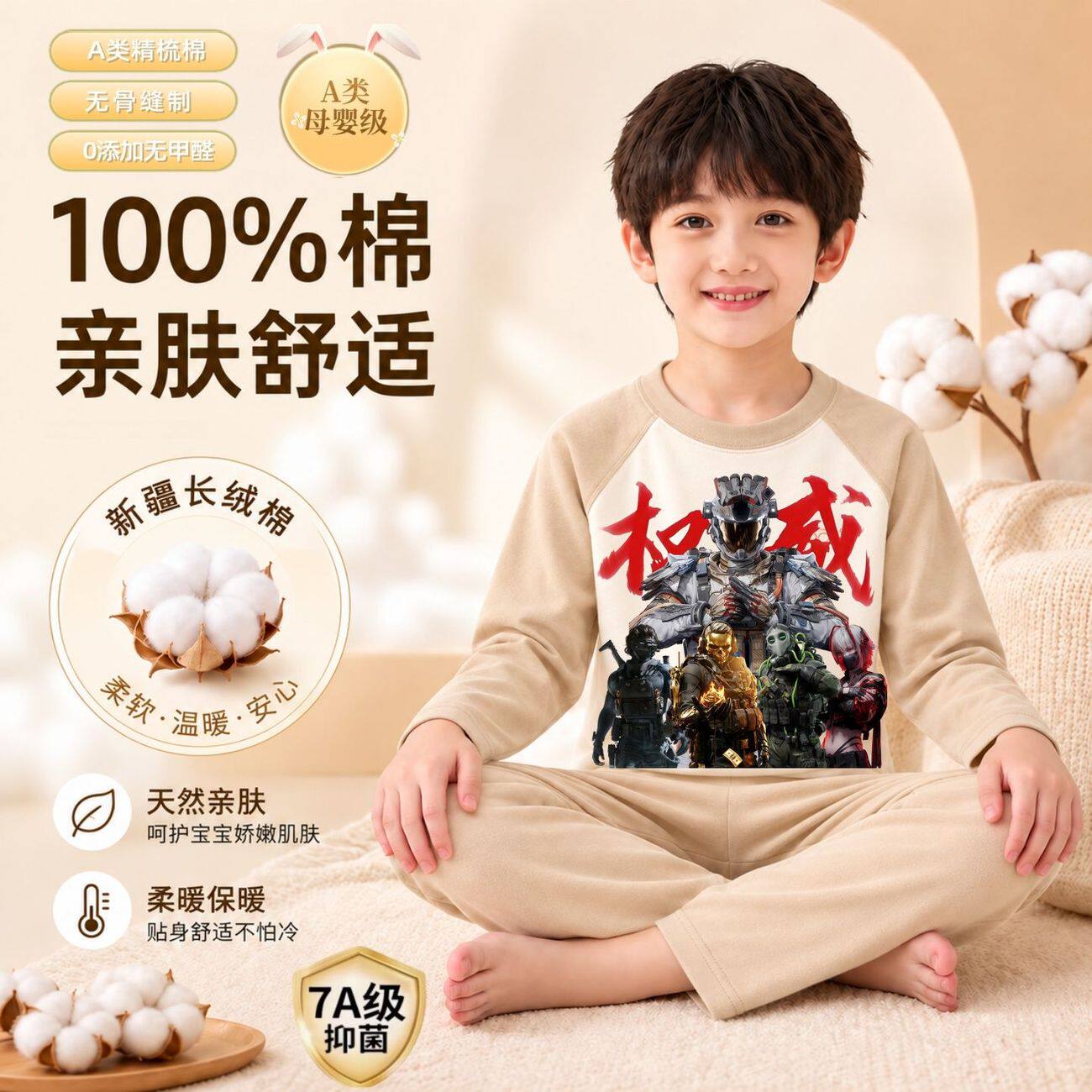 三角洲行动权威男童秋冬