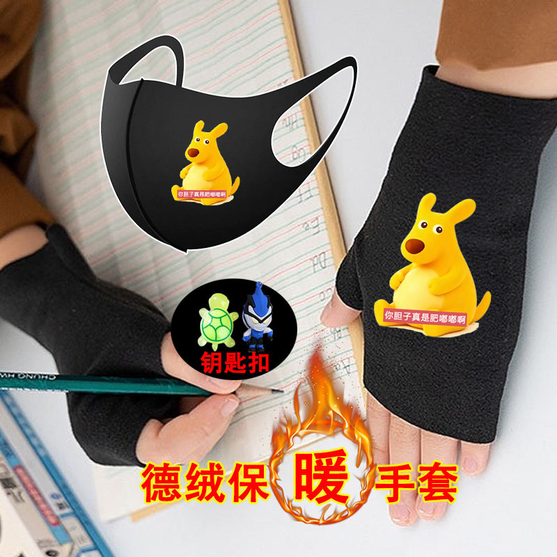 胆子肥嘟嘟的表情包恶搞