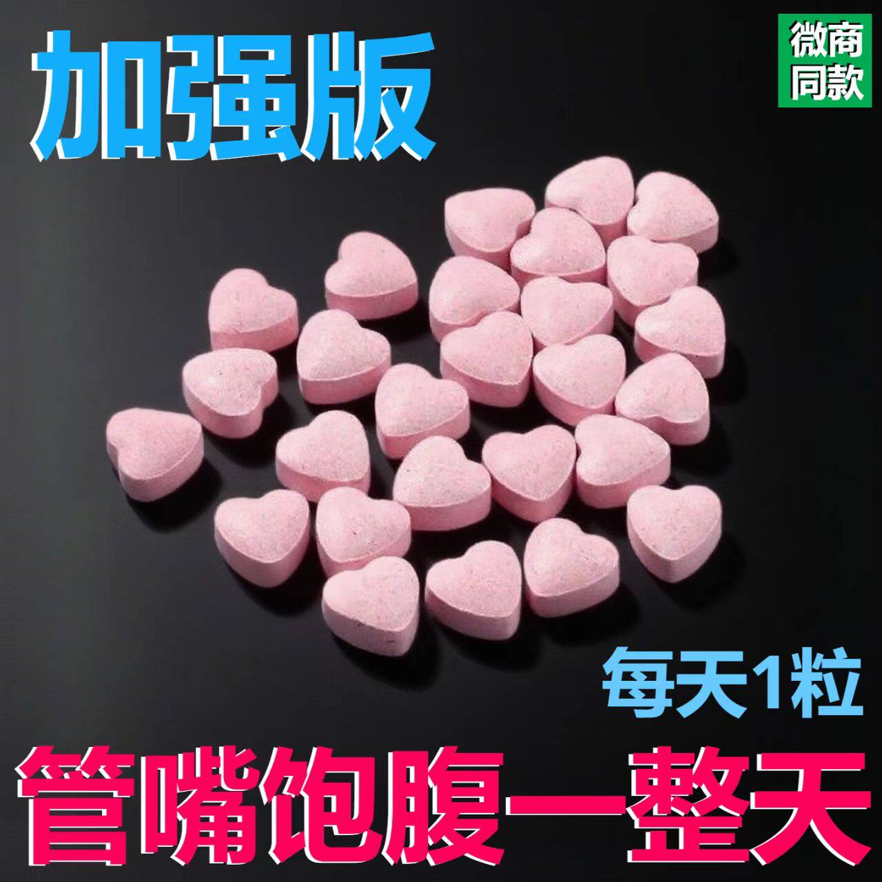 原装正品微苦盒装糖果爱心糖果奶片爱心款