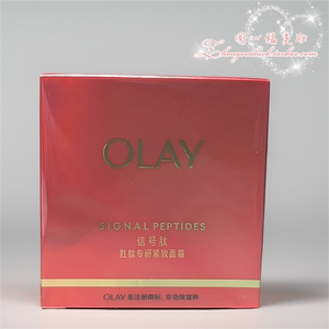 OLAY玉兰油超红瓶面霜塑颜臻粹精华乳霜50g亮肤深层抗老抗皱紧致