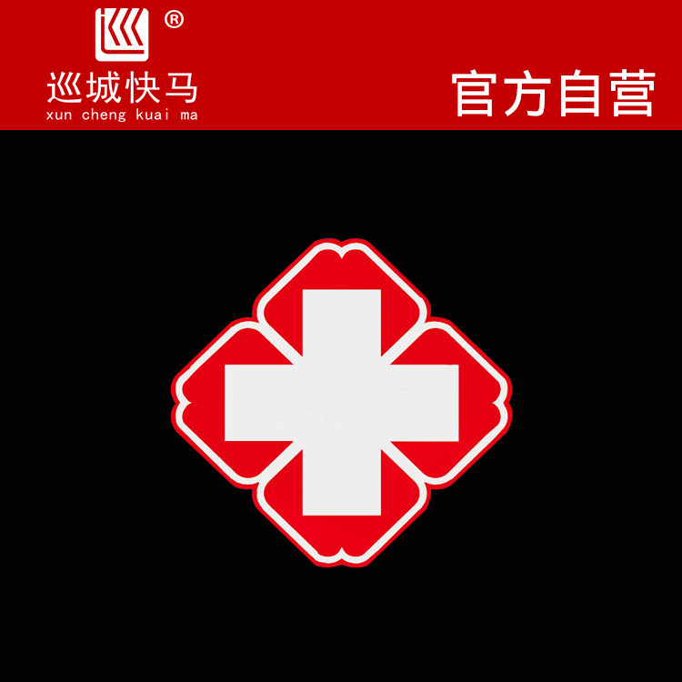 医院120标志,医院标志,医院急救120标志图片(第5页)_大山谷图库