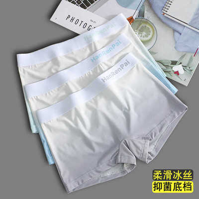 爆款女四角内裤渐变中性冰丝抑菌